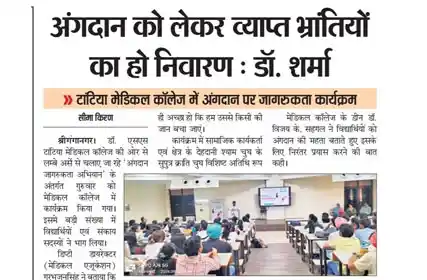  Dainik Seema Kiran