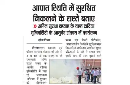  Dainik Seema Kiran