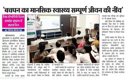  Ganganagar Aur Desh