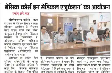  Rashtriya Chhavi