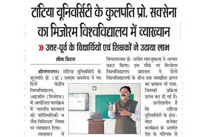  Dainik Seema Kiran