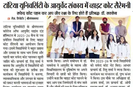 Dainik Tej
