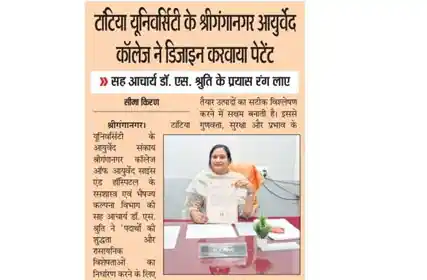  Dainik Seema Kiran