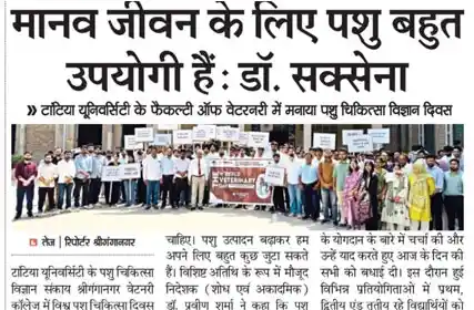  Dainik Tej