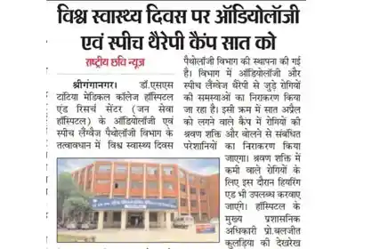  Rashtriya Chhavi