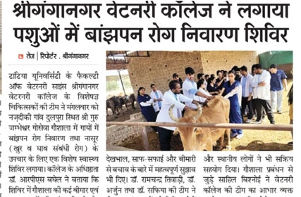  Dainik Tej