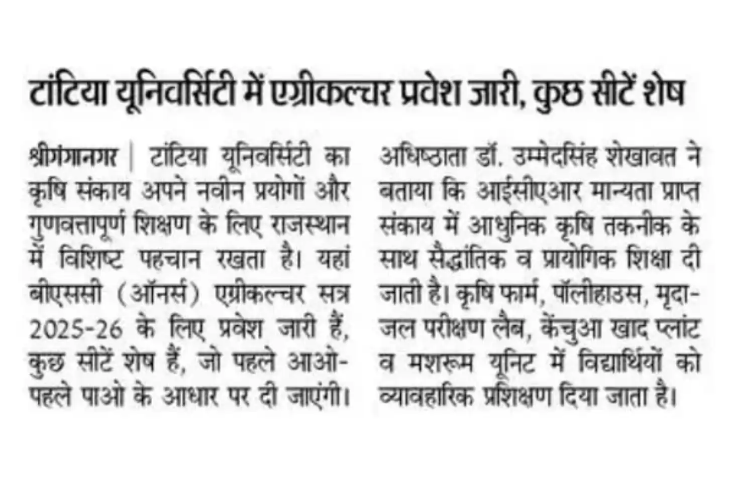  Dainik Bhaskar