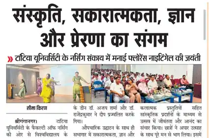  Dainik Seema Kiran