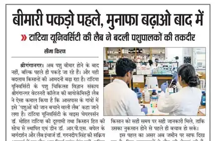  Dainik Seema Kiran