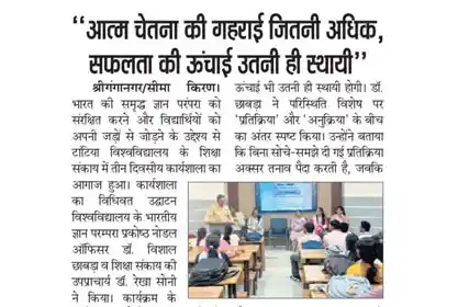  Dainik Seema Kiran
