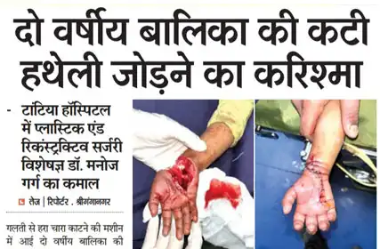  Dainik Tej