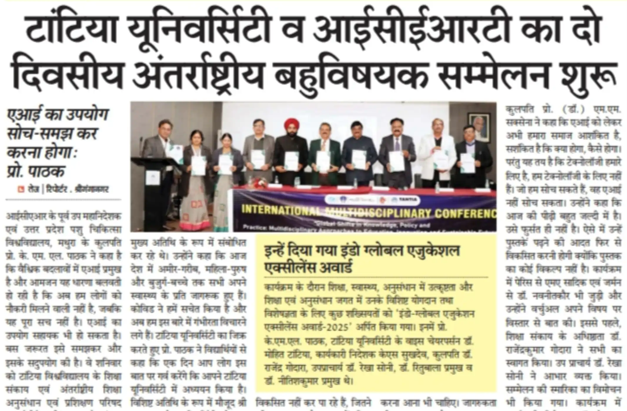  Dainik Tej