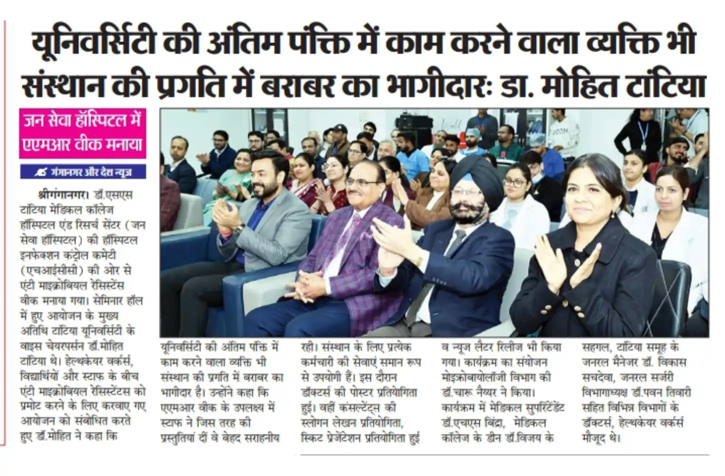 Ganganagar Aur Desh