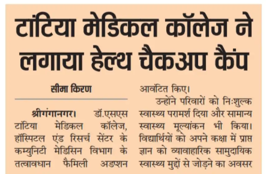  Dainik Seema Kiran