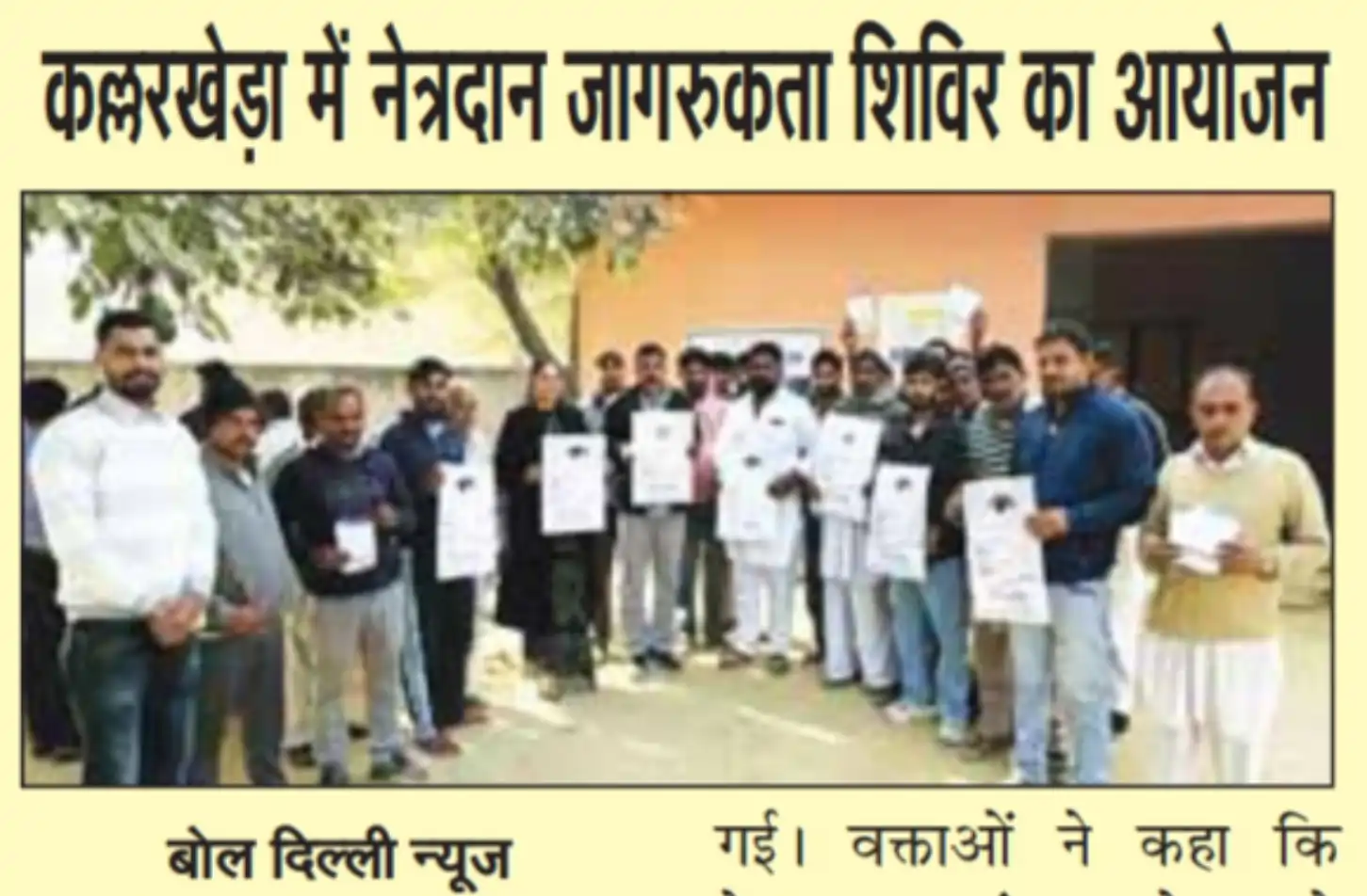 Bol Delhi