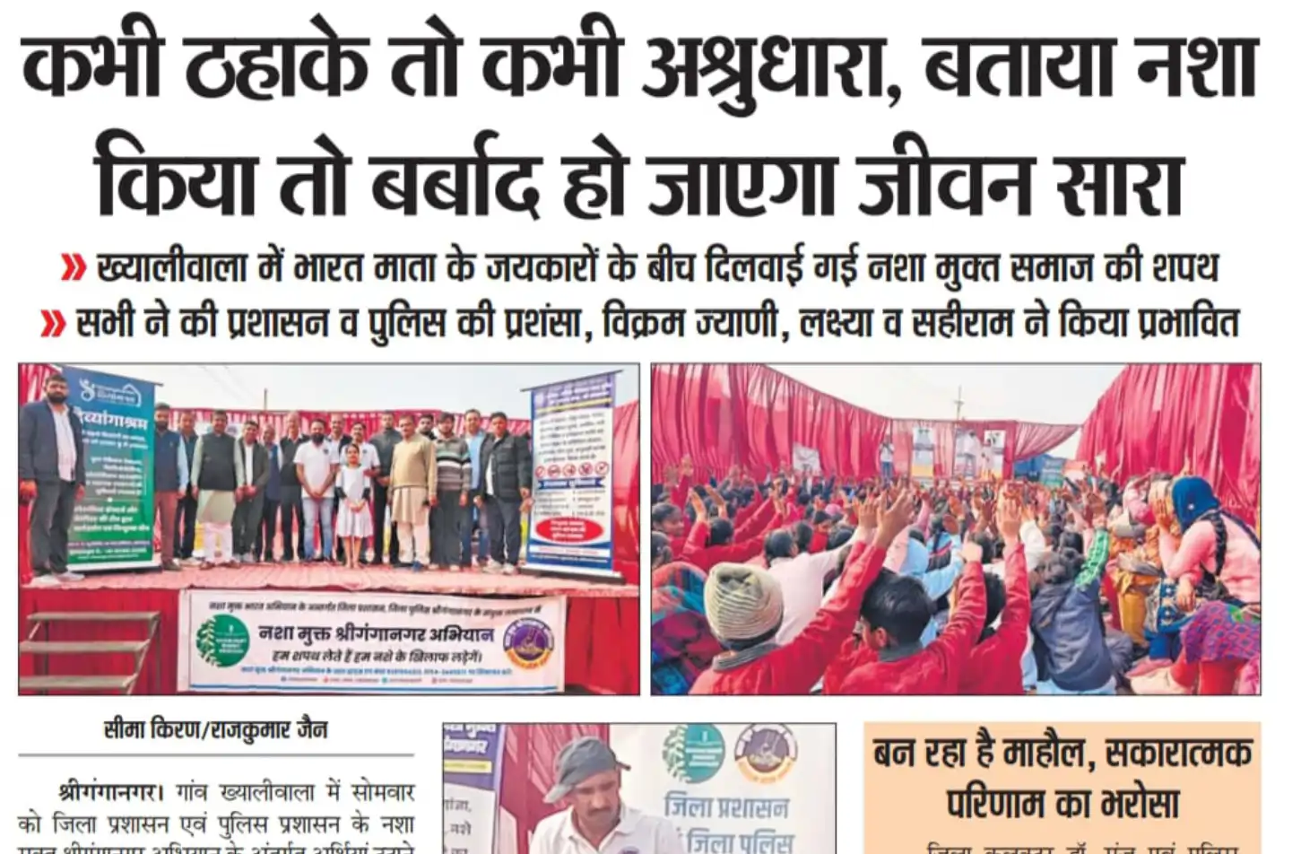  Dainik Seema Kiran