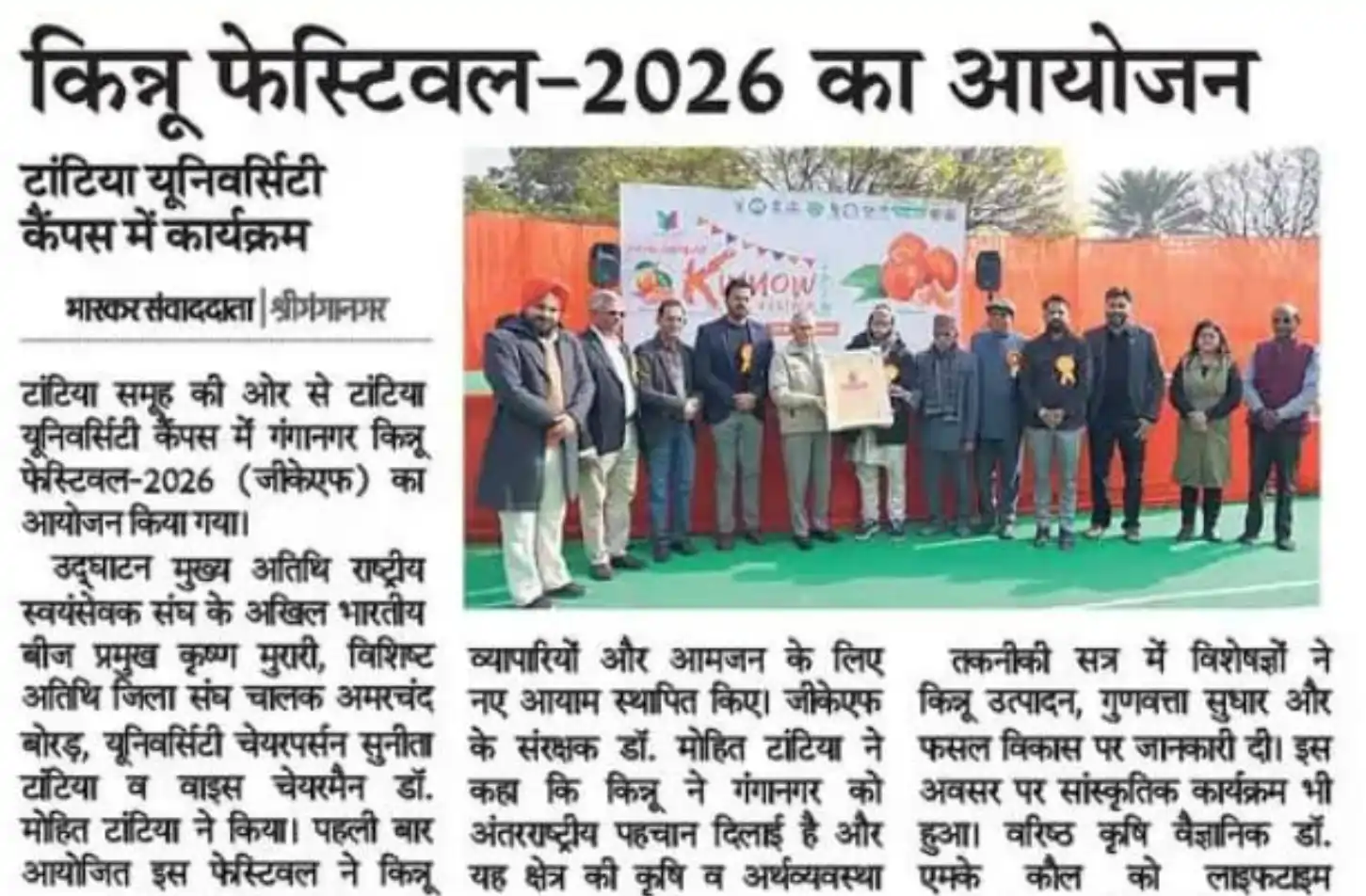  Dainik Bhaskar