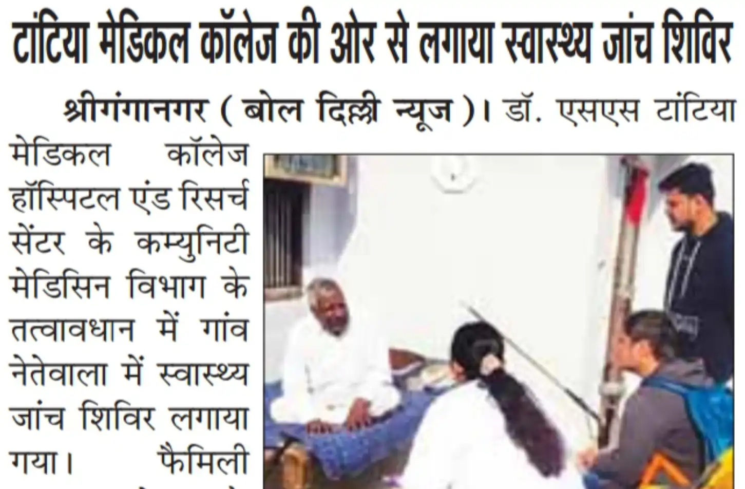  Bol Delhi