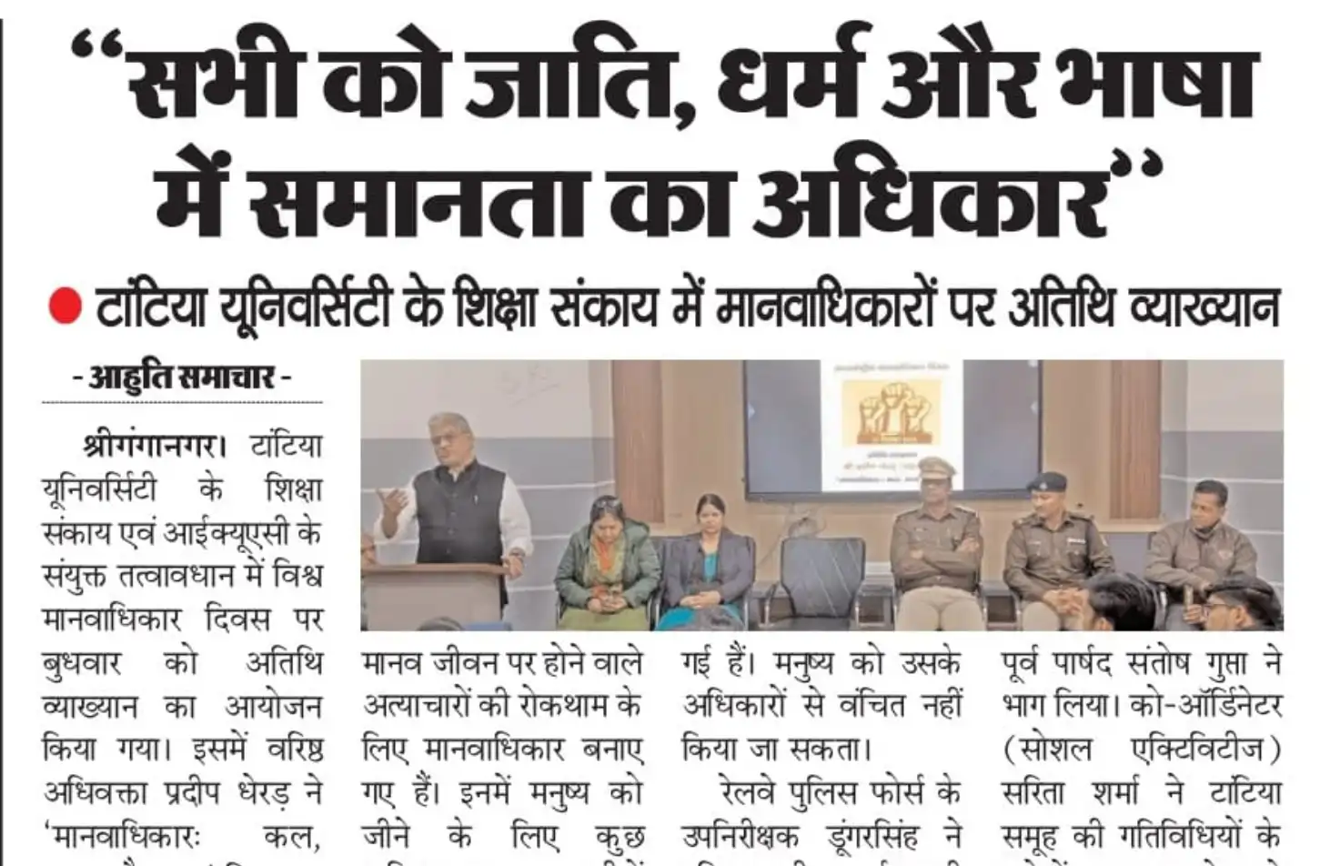  Aahuti News