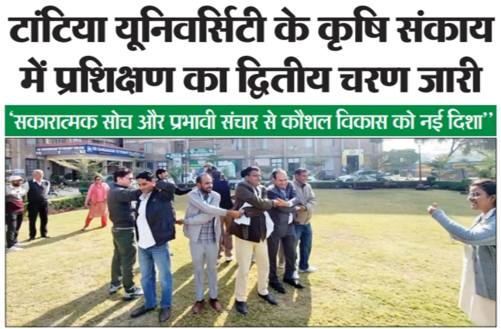  Ganganagar Aur Desh