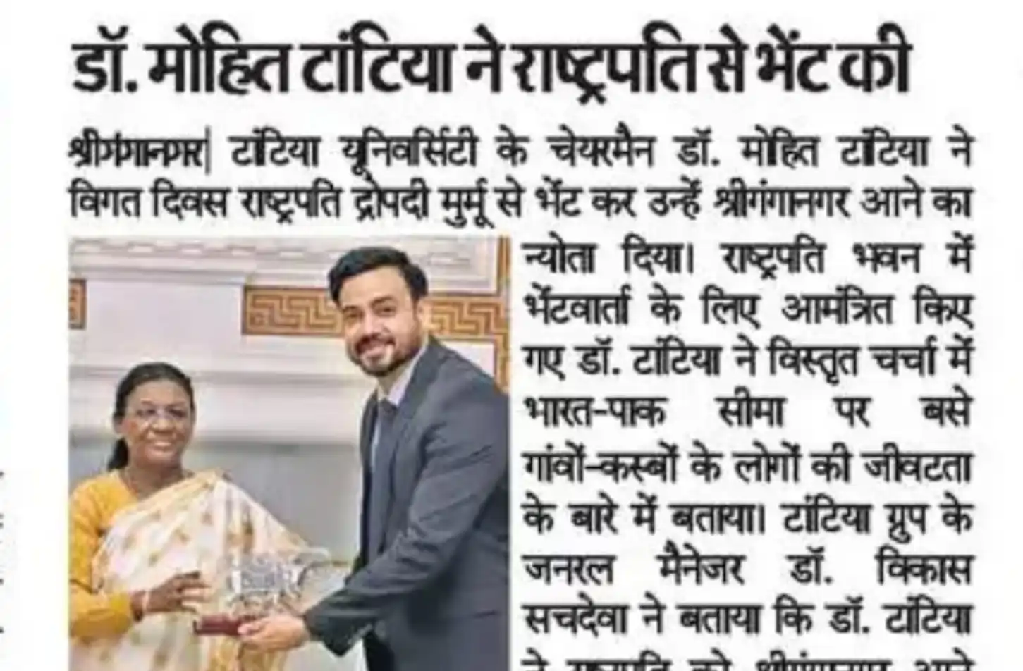  Dainik Bhaskar