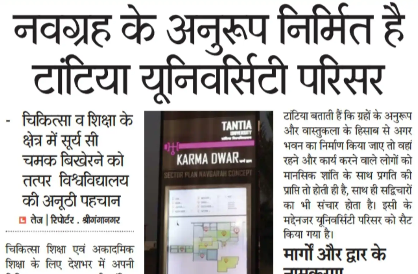  Dainik Tej