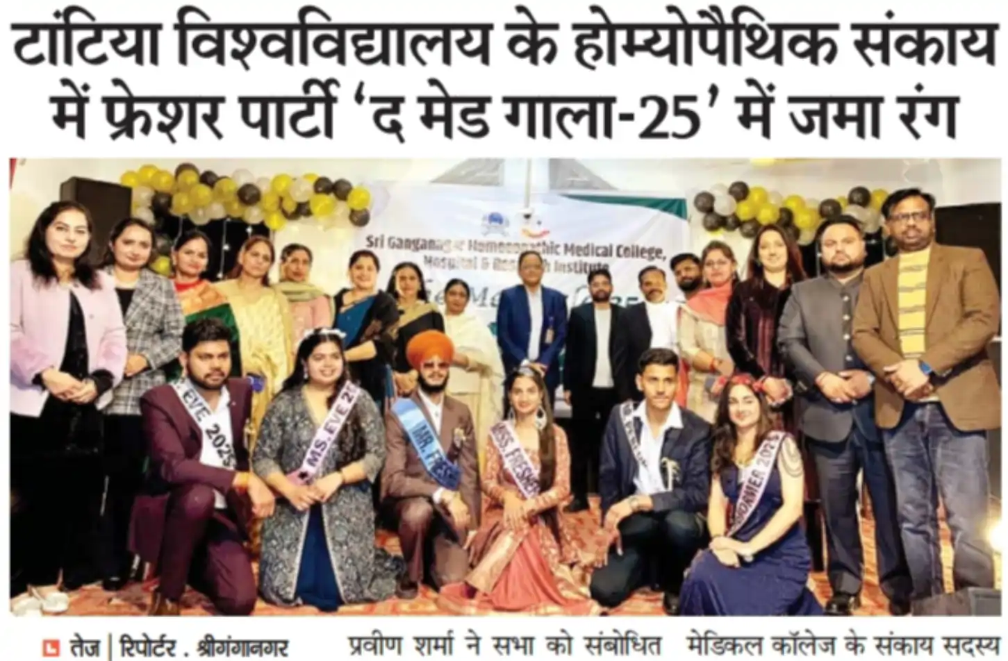  Dainik Tej