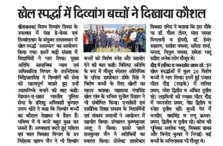  Dainik Bhaskar