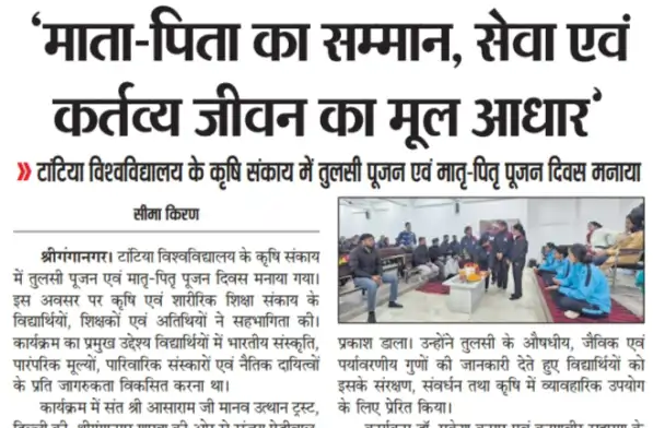  Dainik Seema Kiran