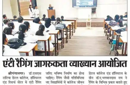  Ganganagar Aur Desh