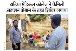  Dainik Tej