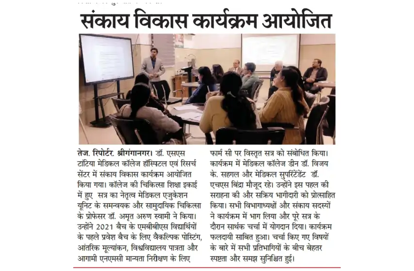  Dainik Tej