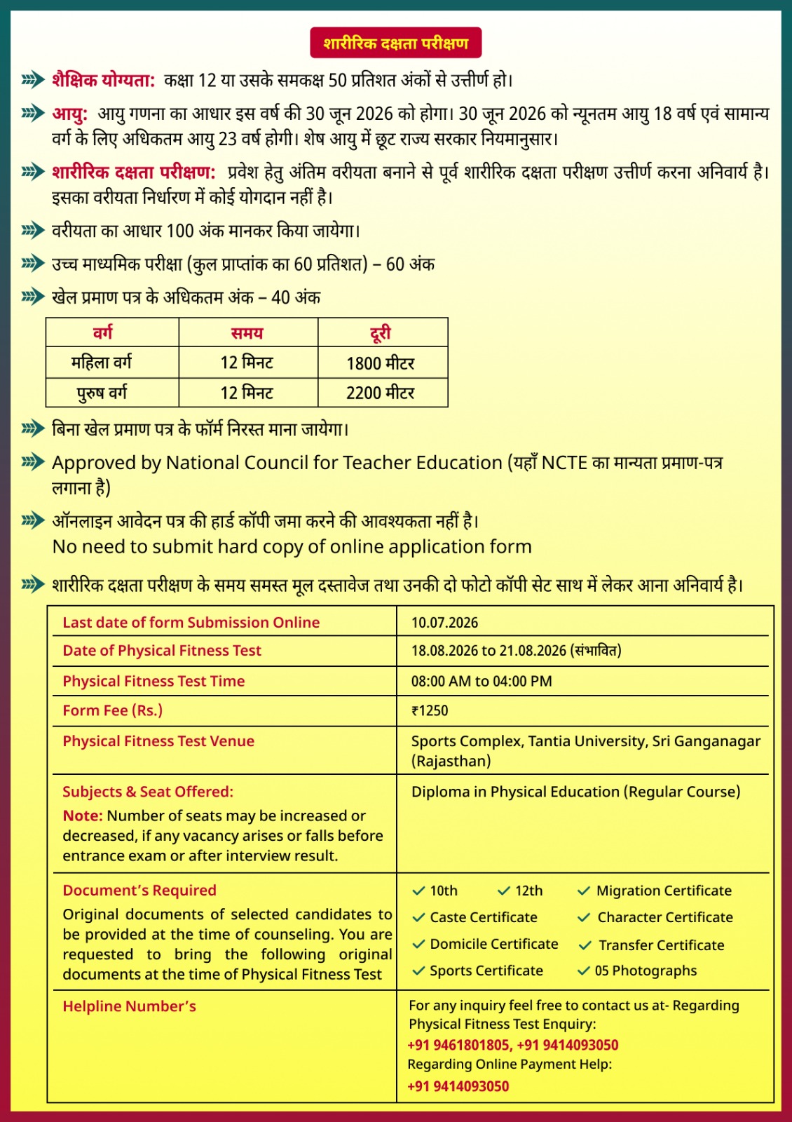 Admission Open