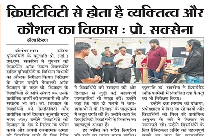  Dainik Seema Kiran