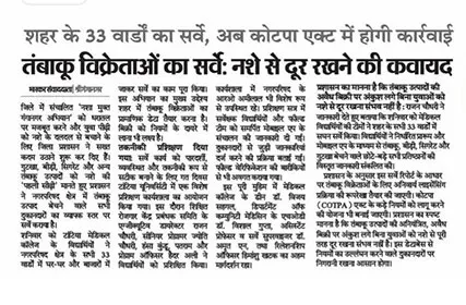  Dainik Bhaskar