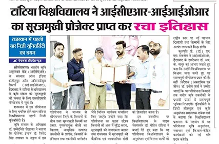  Ganganagar Aur Desh