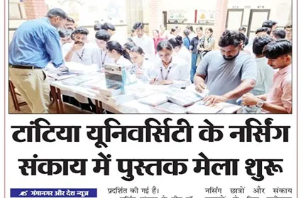  Ganganagar Aur Desh