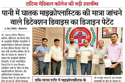  Tej Reporter