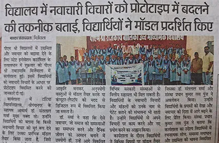  Dainik Bhaskar