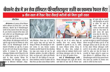  Dainik Seema Kiran