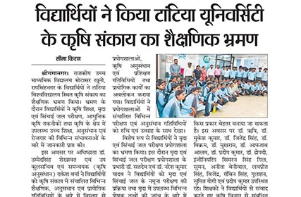  Dainik Seema Kiran