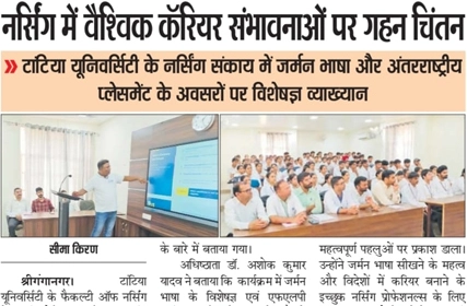  Dainik Seema Kiran