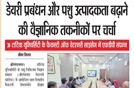  Dainik Seema Kiran