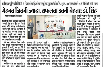  Dainik Bhaskar