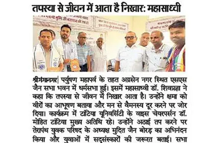  Dainik Bhaskar