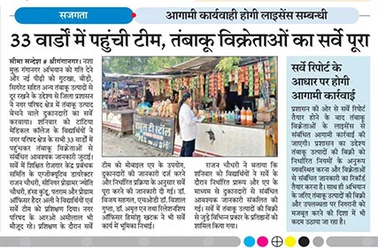  Seema Sandesh