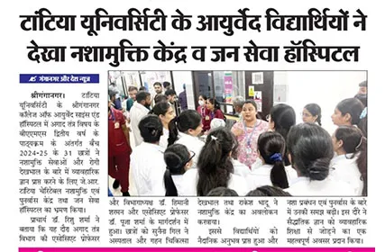  Ganganagar Aur Desh