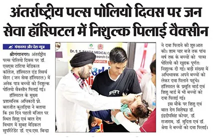  Ganganagar Aur Desh