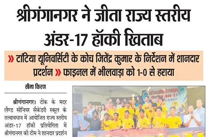  Dainik Seema Kiran