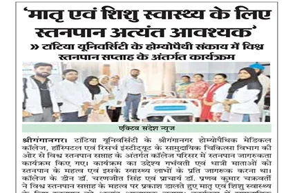  Active Sandesh
